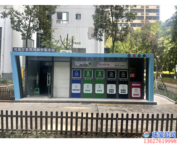 重庆多功能垃圾收集房环保屋
